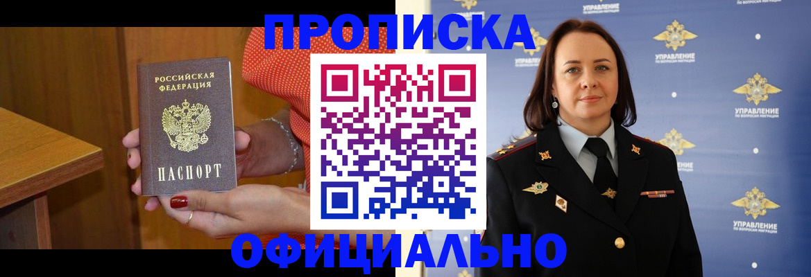 прописка для военкомата в Ингушетии